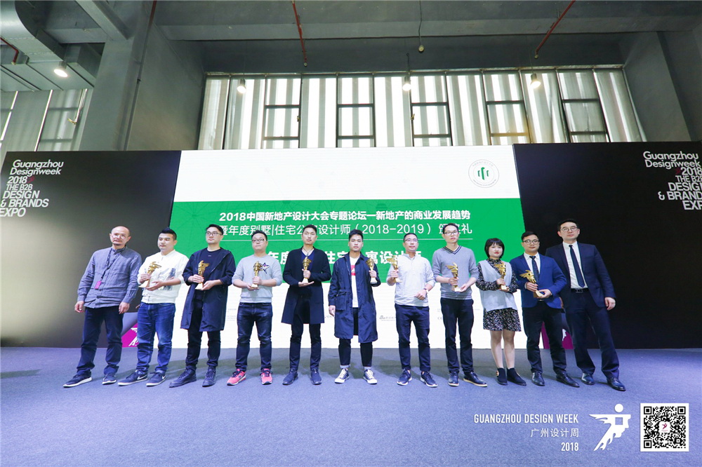 2018年度十佳住宅公寓设计师奖